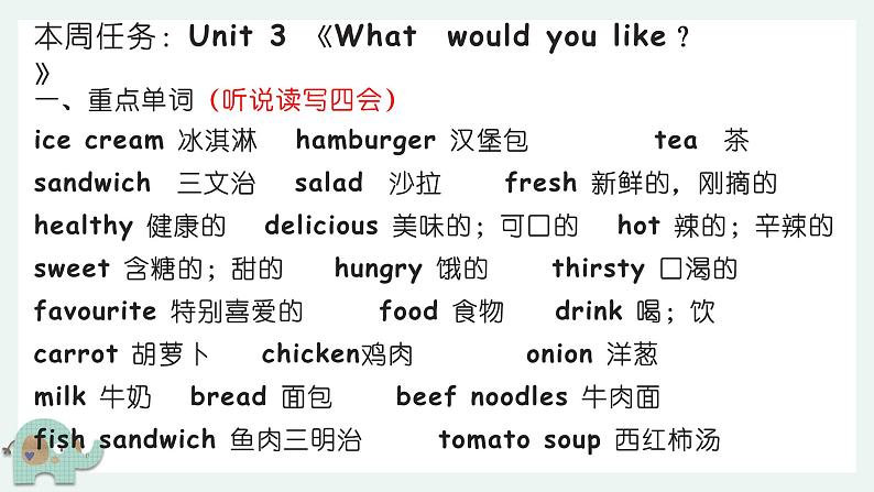 【期中复习】人教版pep英语-五年级上册 Unit3 《What would you like 》单元复习课件02