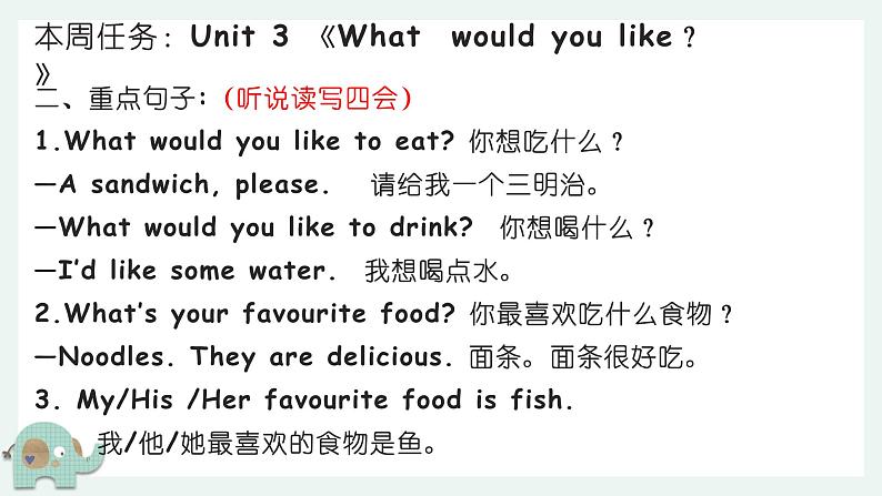 【期中复习】人教版pep英语-五年级上册 Unit3 《What would you like 》单元复习课件03