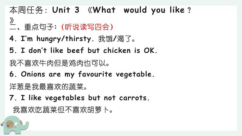 【期中复习】人教版pep英语-五年级上册 Unit3 《What would you like 》单元复习课件04