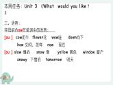【期中复习】人教版pep英语-五年级上册 Unit3 《What would you like 》单元复习课件