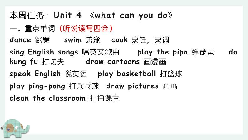 【期中复习】人教版pep英语-五年级上册 Unit4 《What can you do 》单元复习课件02