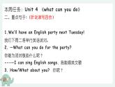 【期中复习】人教版pep英语-五年级上册 Unit4 《What can you do 》单元复习课件