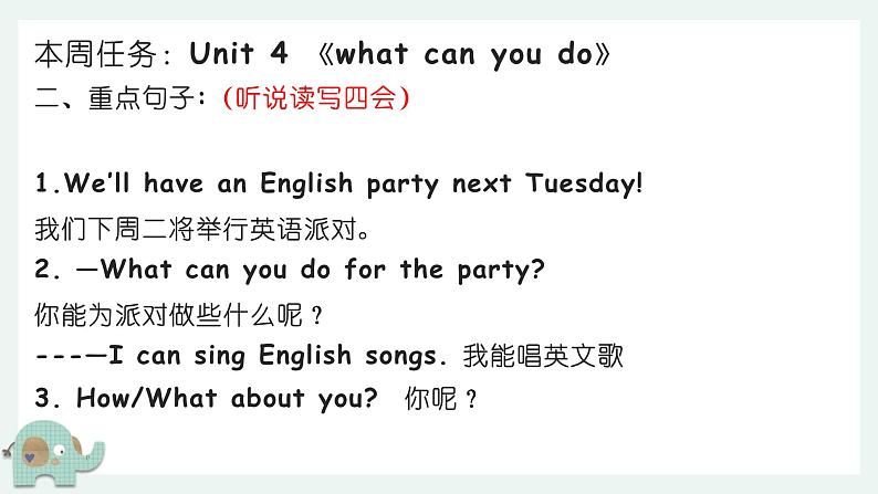 【期中复习】人教版pep英语-五年级上册 Unit4 《What can you do 》单元复习课件03