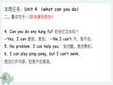 【期中复习】人教版pep英语-五年级上册 Unit4 《What can you do 》单元复习课件