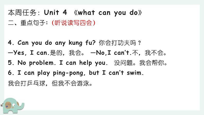 【期中复习】人教版pep英语-五年级上册 Unit4 《What can you do 》单元复习课件04