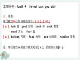 【期中复习】人教版pep英语-五年级上册 Unit4 《What can you do 》单元复习课件