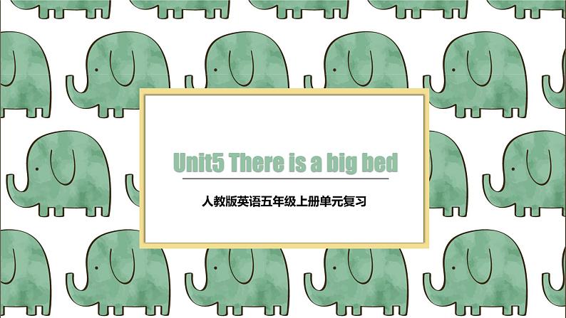 【期中复习】人教版pep英语-五年级上册 Unit5 《There is a big bed》单元复习课件01