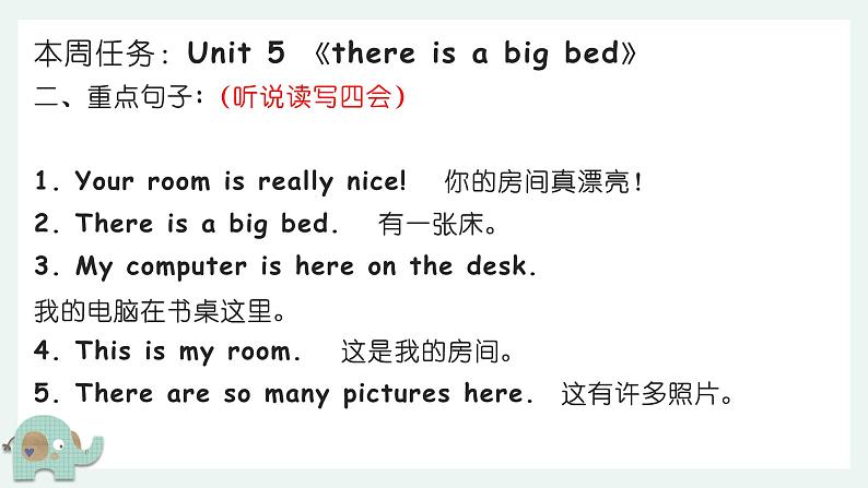 【期中复习】人教版pep英语-五年级上册 Unit5 《There is a big bed》单元复习课件03