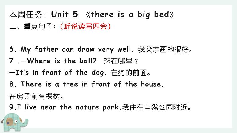 【期中复习】人教版pep英语-五年级上册 Unit5 《There is a big bed》单元复习课件04