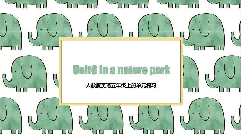 【期中复习】人教版pep英语-五年级上册 Unit6 《In a nature park》单元复习课件01