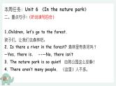 【期中复习】人教版pep英语-五年级上册 Unit6 《In a nature park》单元复习课件
