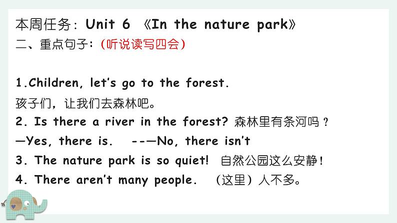 【期中复习】人教版pep英语-五年级上册 Unit6 《In a nature park》单元复习课件03