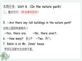 【期中复习】人教版pep英语-五年级上册 Unit6 《In a nature park》单元复习课件