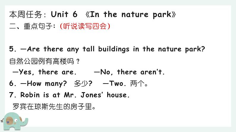 【期中复习】人教版pep英语-五年级上册 Unit6 《In a nature park》单元复习课件04