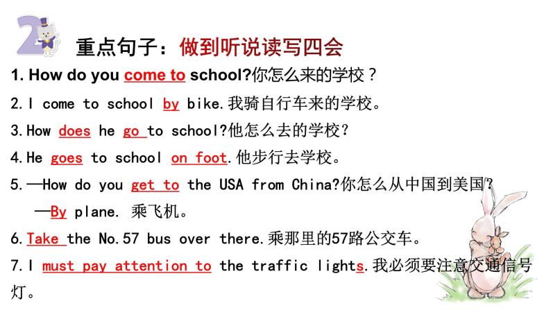 【期中复习】人教版pep英语-六年级上册 Unit2 《Ways to go to school》单元复习课件03