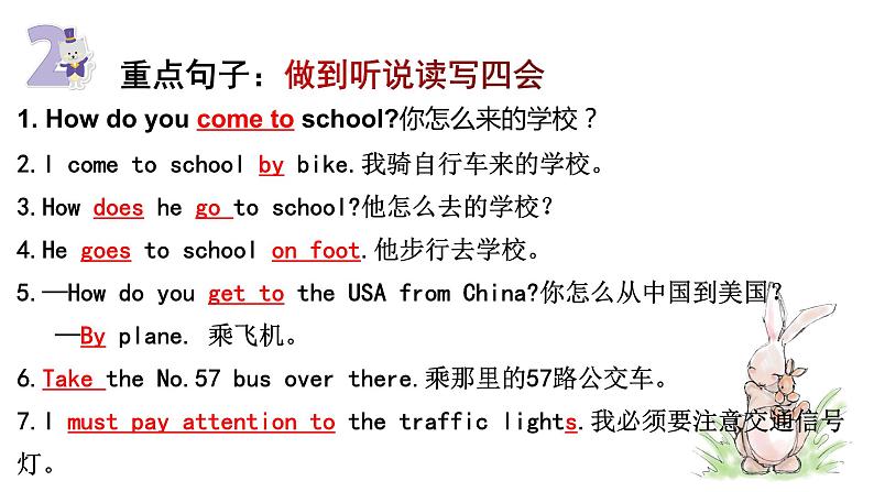 【期中复习】人教版pep英语-六年级上册 Unit2 《Ways to go to school》单元复习课件03