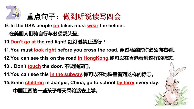 【期中复习】人教版pep英语-六年级上册 Unit2 《Ways to go to school》单元复习课件04