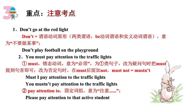 【期中复习】人教版pep英语-六年级上册 Unit2 《Ways to go to school》单元复习课件06