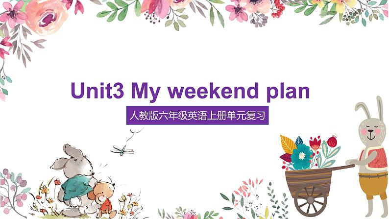 【期中复习】人教版pep英语-六年级上册 Unit3 《My weekend plan》单元复习课件01