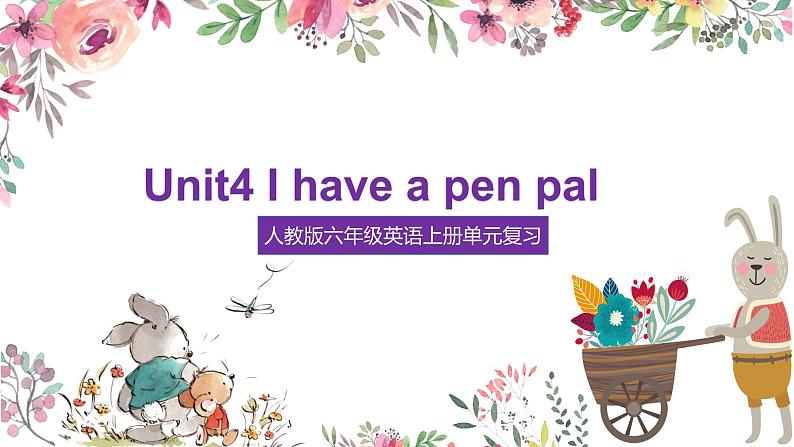 【期中复习】人教版pep英语-六年级上册 Unit4 《I have a pen pal》单元复习课件01