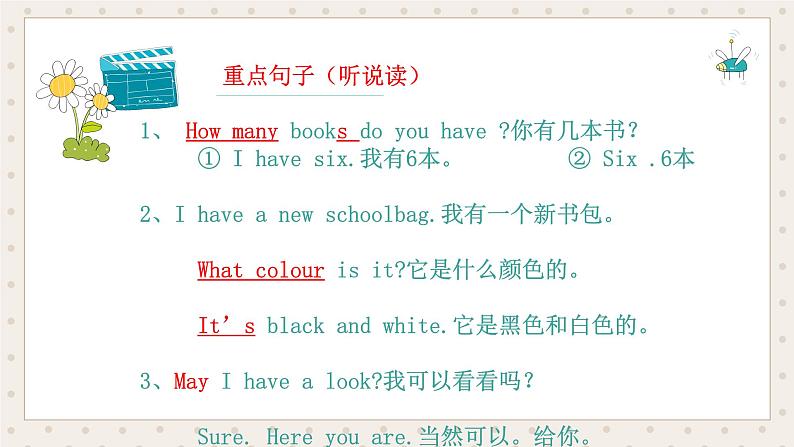 【期中复习】人教版pep英语-四年级上册 Unit2 《My schoolbag》单元复习课件03