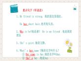 【期中复习】人教版pep英语-四年级上册 Unit3 《My friends》单元复习课件