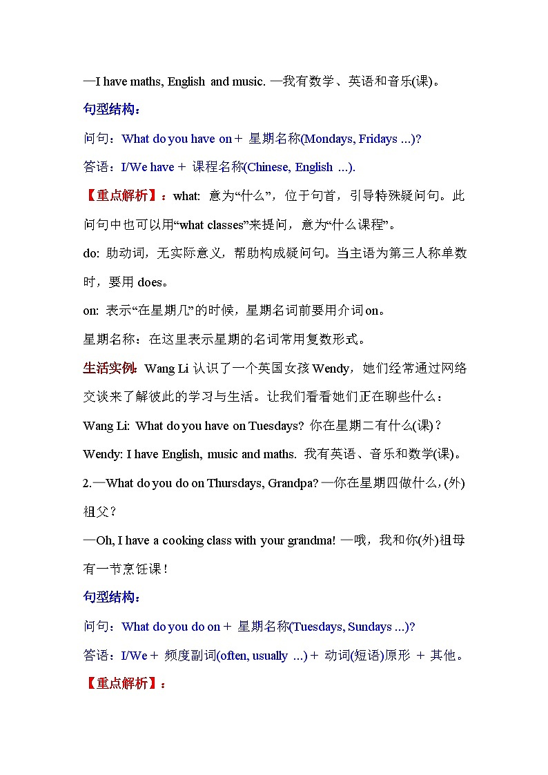【期中重难点】人教pep版英语五年级上册-- Unit 2《My week》知识点梳理+测试 讲学案03