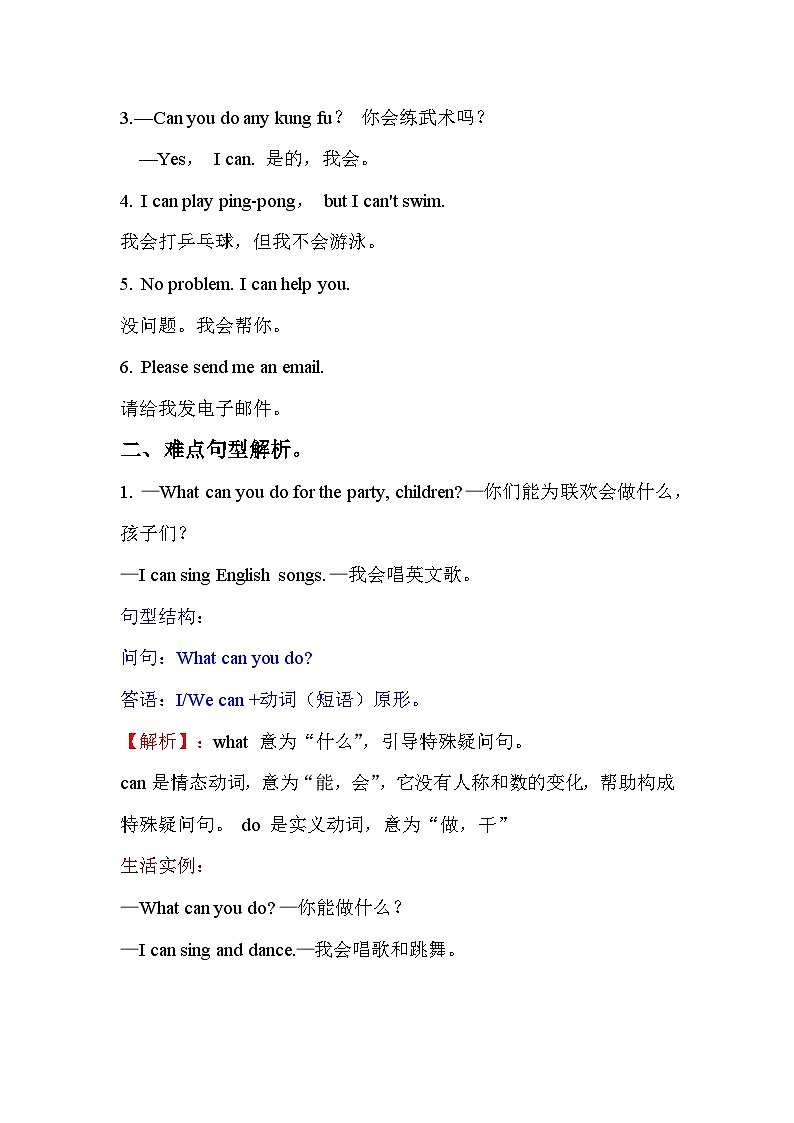 【期中重难点】人教pep版英语五年级上册-- Unit4《What can you do》知识点梳理+测试 讲学案02