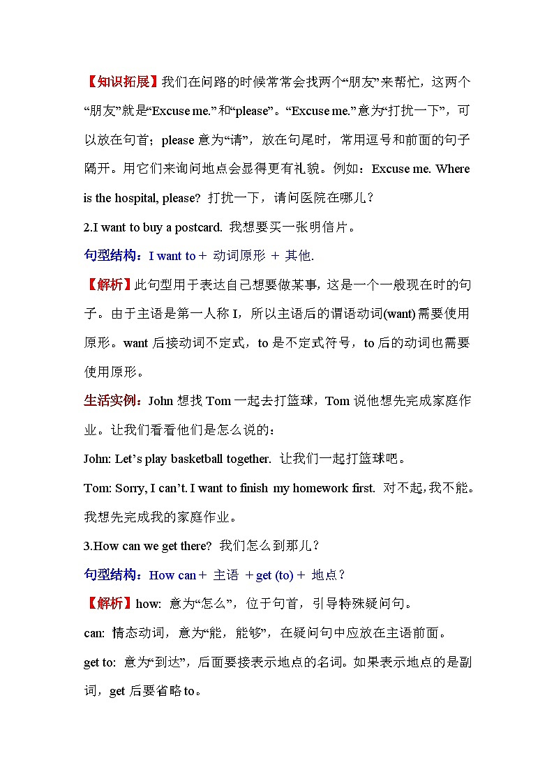 【期中重难点】人教pep版英语六年级上册-- Unit 1《How can I get there》知识点梳理+测试03