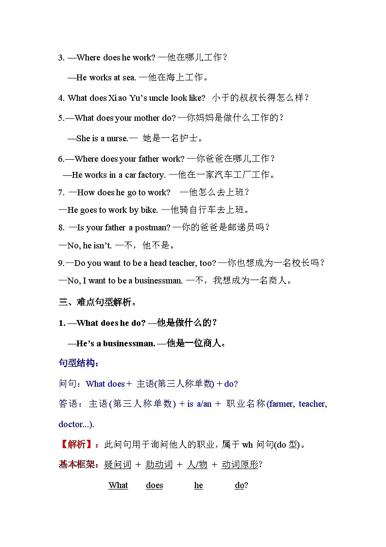 【期中重难点】人教pep版英语六年级上册--Uint 5《What does he do》知识点梳理+测试02