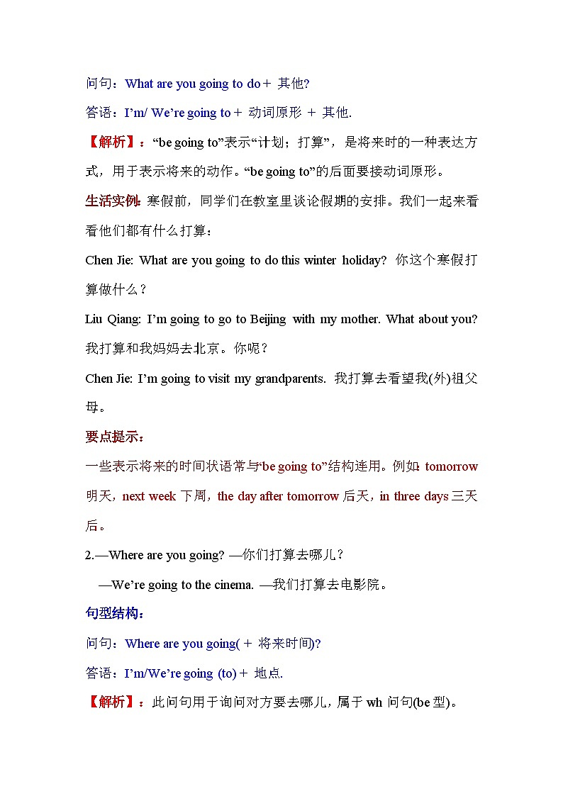 【期中重难点】人教pep版英语六年级上册--Unit 3《My weekend plan》知识点梳理+测试03