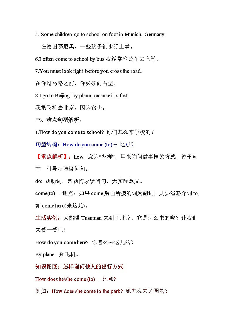 【期中重难点】人教pep版英语六年级上册--Unit2《Ways to go to school》知识点梳理+测试02