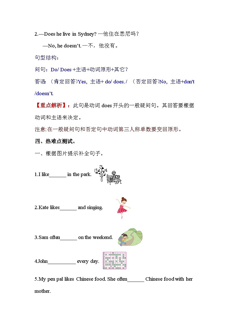 【期中重难点】人教pep版英语六年级上册--Unit4《I have a pen pal》知识点梳理+测试03