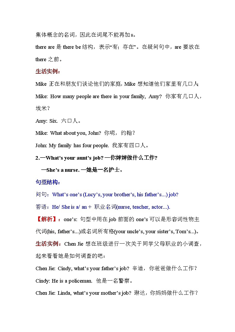 【期中重难点】人教pep版英语四年级上册--Unit 6《Meet my family》知识点梳理+测试 讲学案03