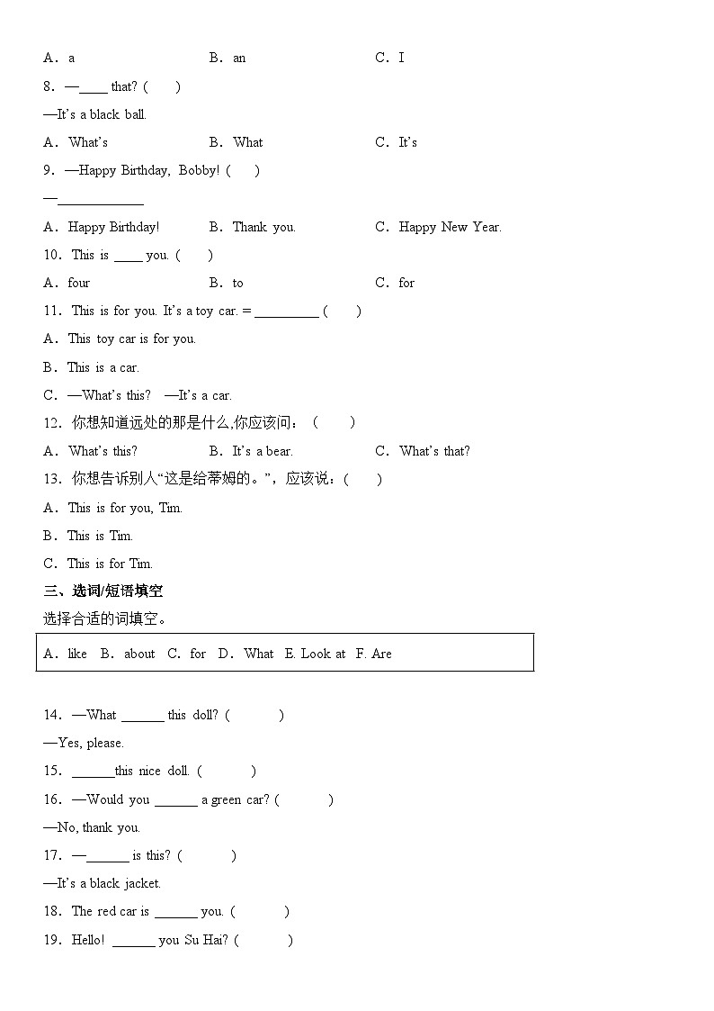【期中重难点】译林版英语三年级上册--Unit8《Happy New Year》教材重点讲学案03