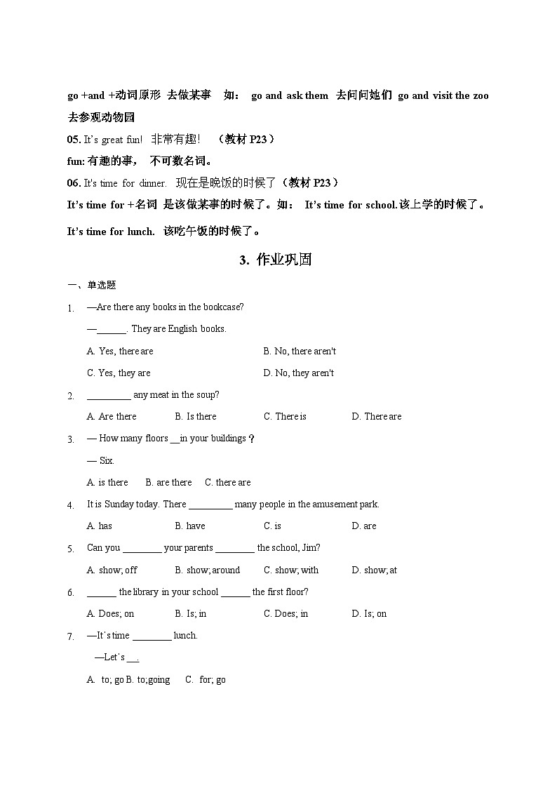 【期中重难点】译林版英语五年级上册--Unit2《A new student》教材重难点讲学案03