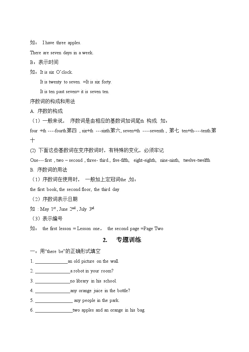 【期中重难点】译林版英语五年级上册--Unit2《A new student》语法重难点讲学案02