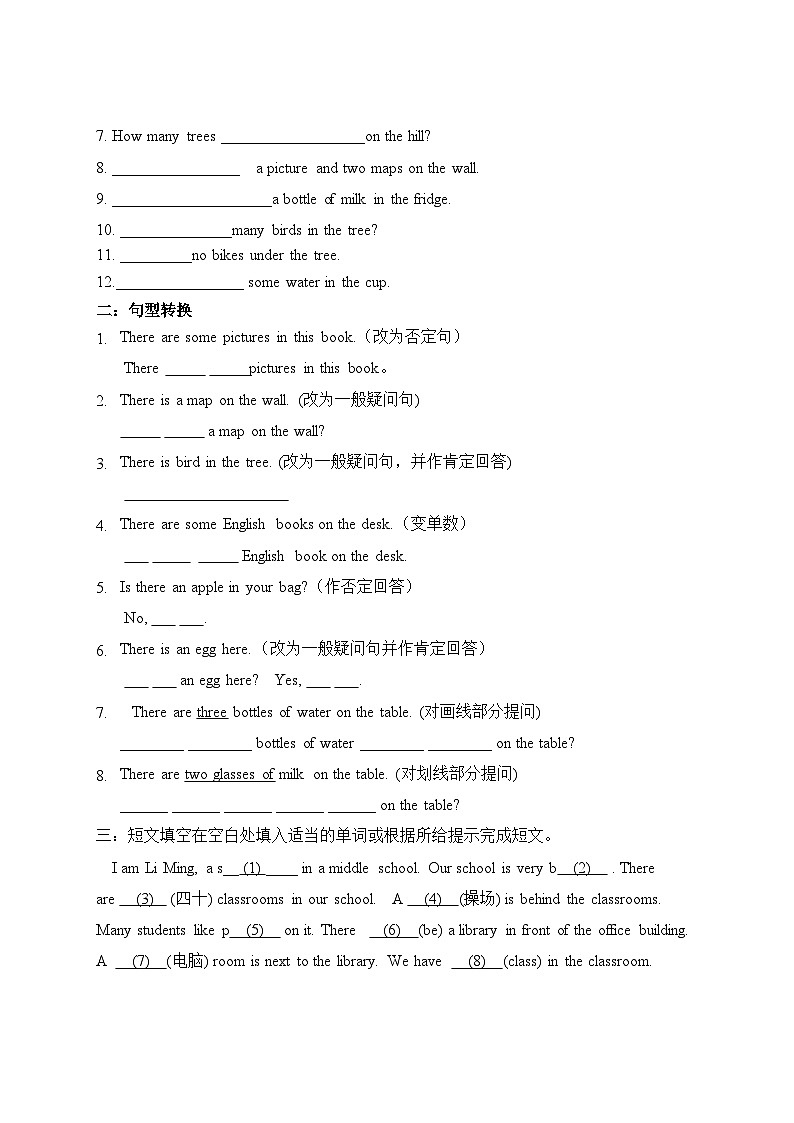 【期中重难点】译林版英语五年级上册--Unit2《A new student》语法重难点讲学案03