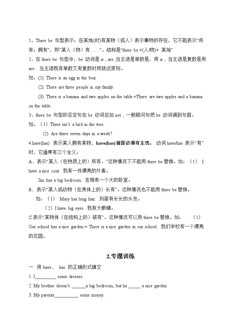【期中重难点】译林版英语五年级上册--Unit3《Our animal friends》语法重难点讲学案02