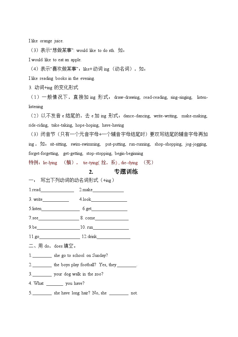 【期中重难点】译林版英语五年级上册--Unit4《Hobbies》语法重难点讲学案02