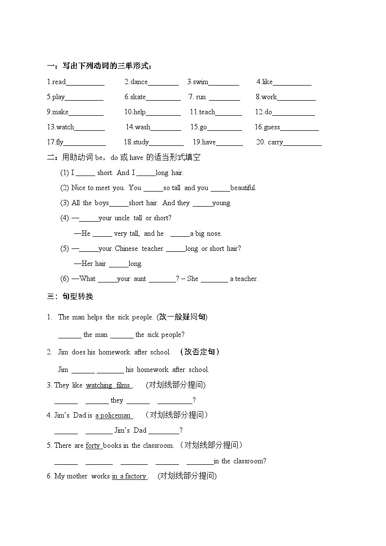 【期中重难点】译林版英语五年级上册--Unit5《What do they do》语法重难点讲学案03