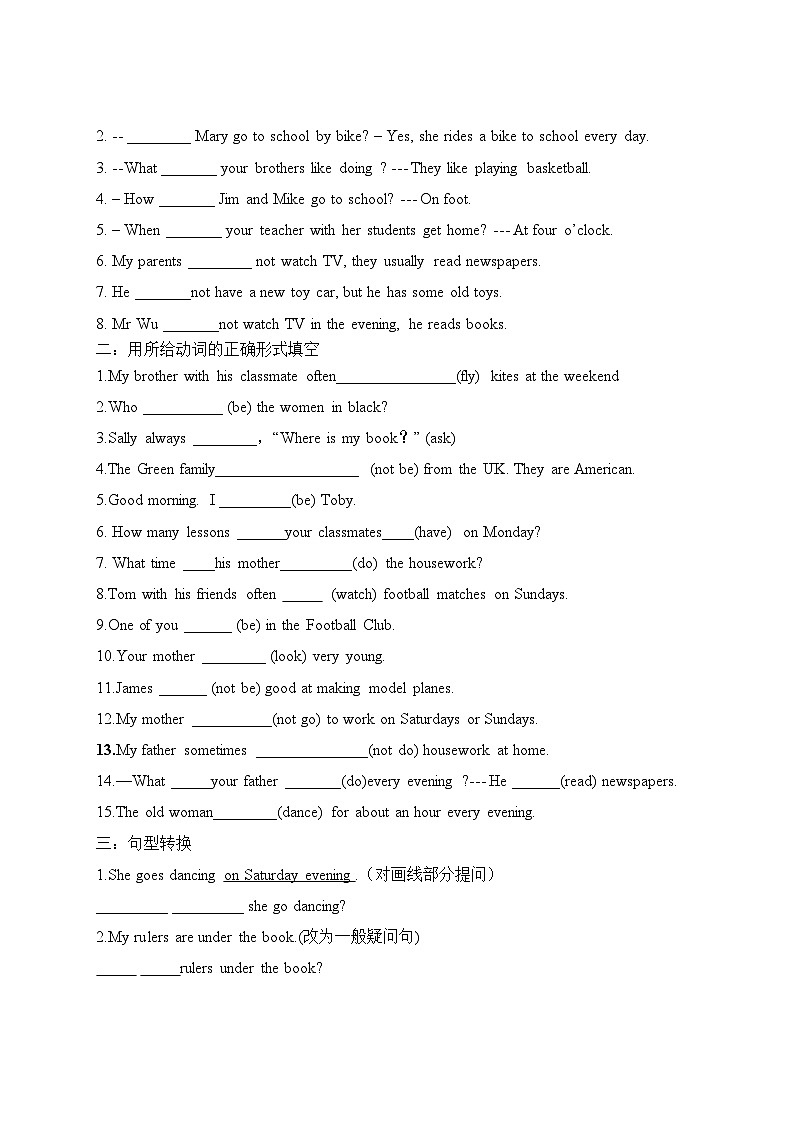 【期中重难点】译林版英语五年级上册--Unit6《My e-friend》语法重难点讲学案第2页