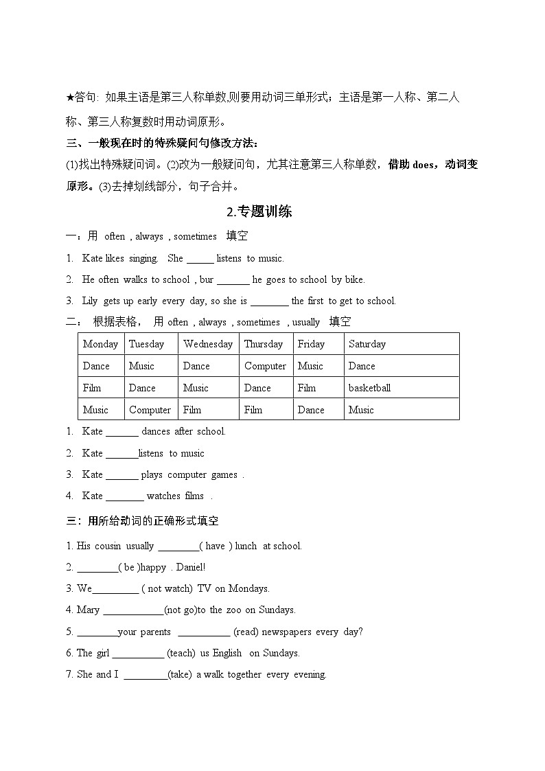 【期中重难点】译林版英语五年级上册--Unit7《My weekends》语法重难点讲学案02