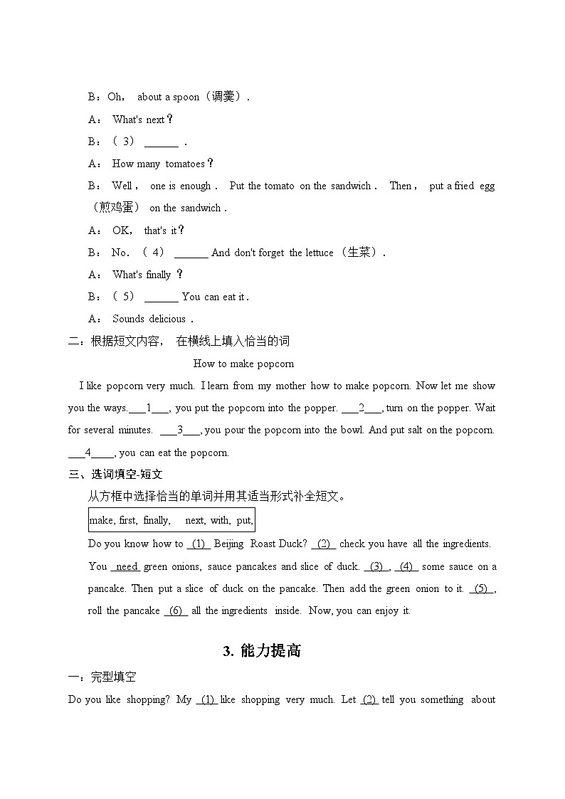 【期中重难点】译林版英语五年级上册--Unit8《At Christmas》语法重难点讲学案02