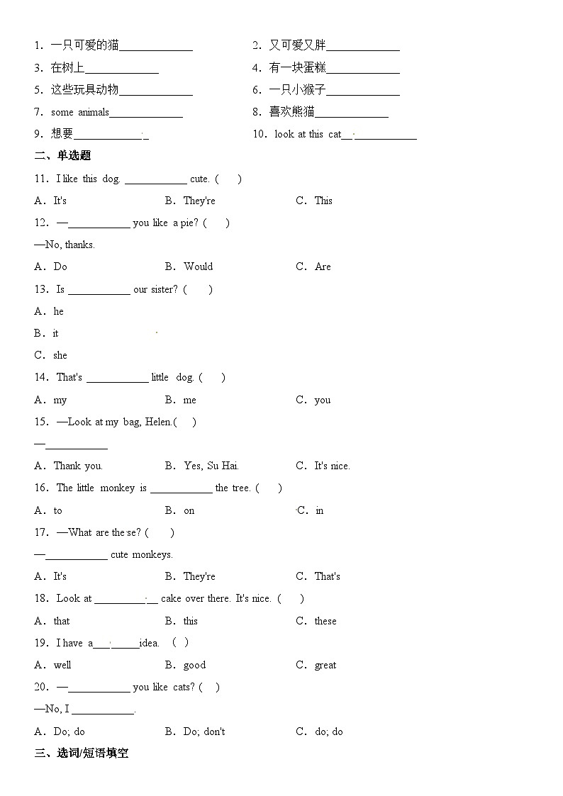 【期中重难点】译林版英语四年级上册--Unit1《I like dogs》期中重难点讲学案03