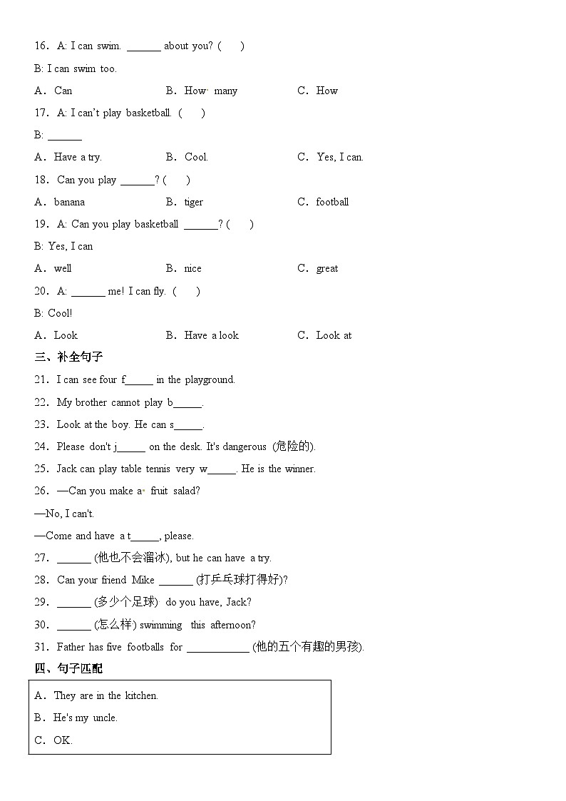 【期中重难点】译林版英语四年级上册--Unit4《I can play basketball》期中重难点讲学案03