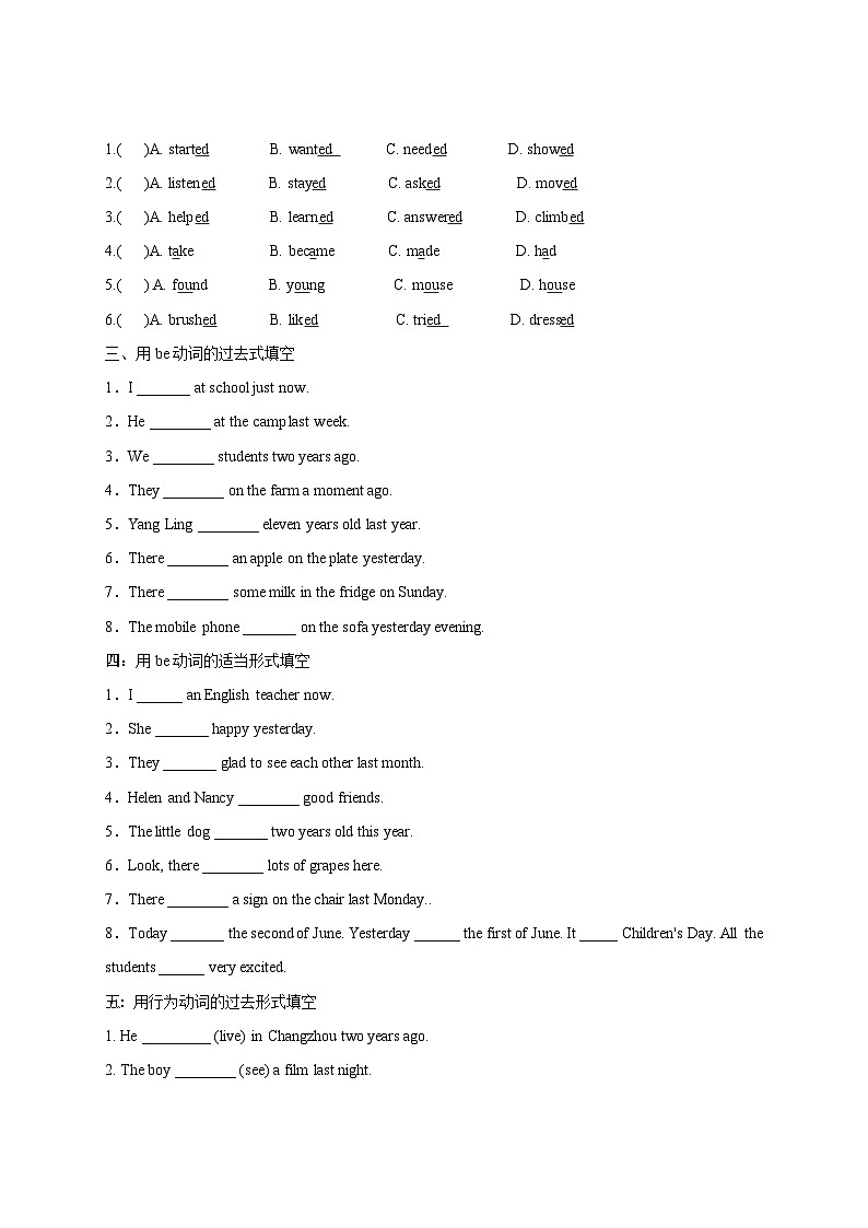 【期中重难点】译林版英语六年级上册--Unit1《The king’s new clothes》语法重难点讲学案02