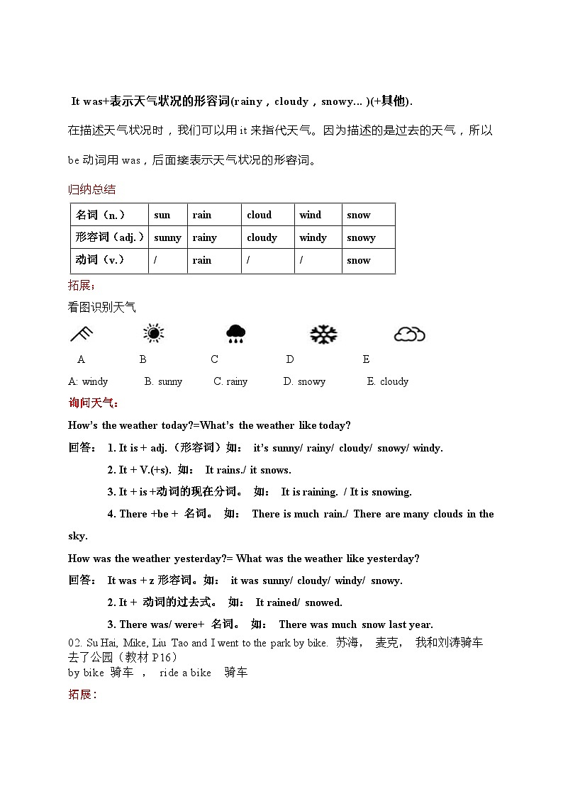 【期中重难点】译林版英语六年级上册--Unit2《What a day》教材重难点讲学案02