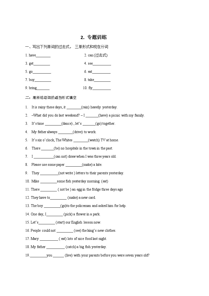 【期中重难点】译林版英语六年级上册--Unit4《Then and now》语法重难点讲学案02