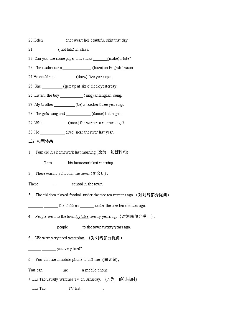 【期中重难点】译林版英语六年级上册--Unit4《Then and now》语法重难点讲学案03